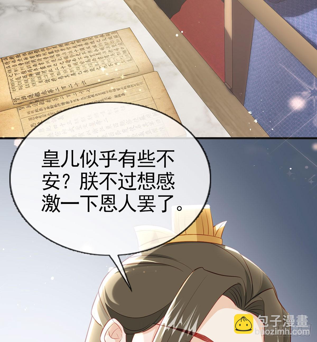 皇帝的传言(1/2)-第79话