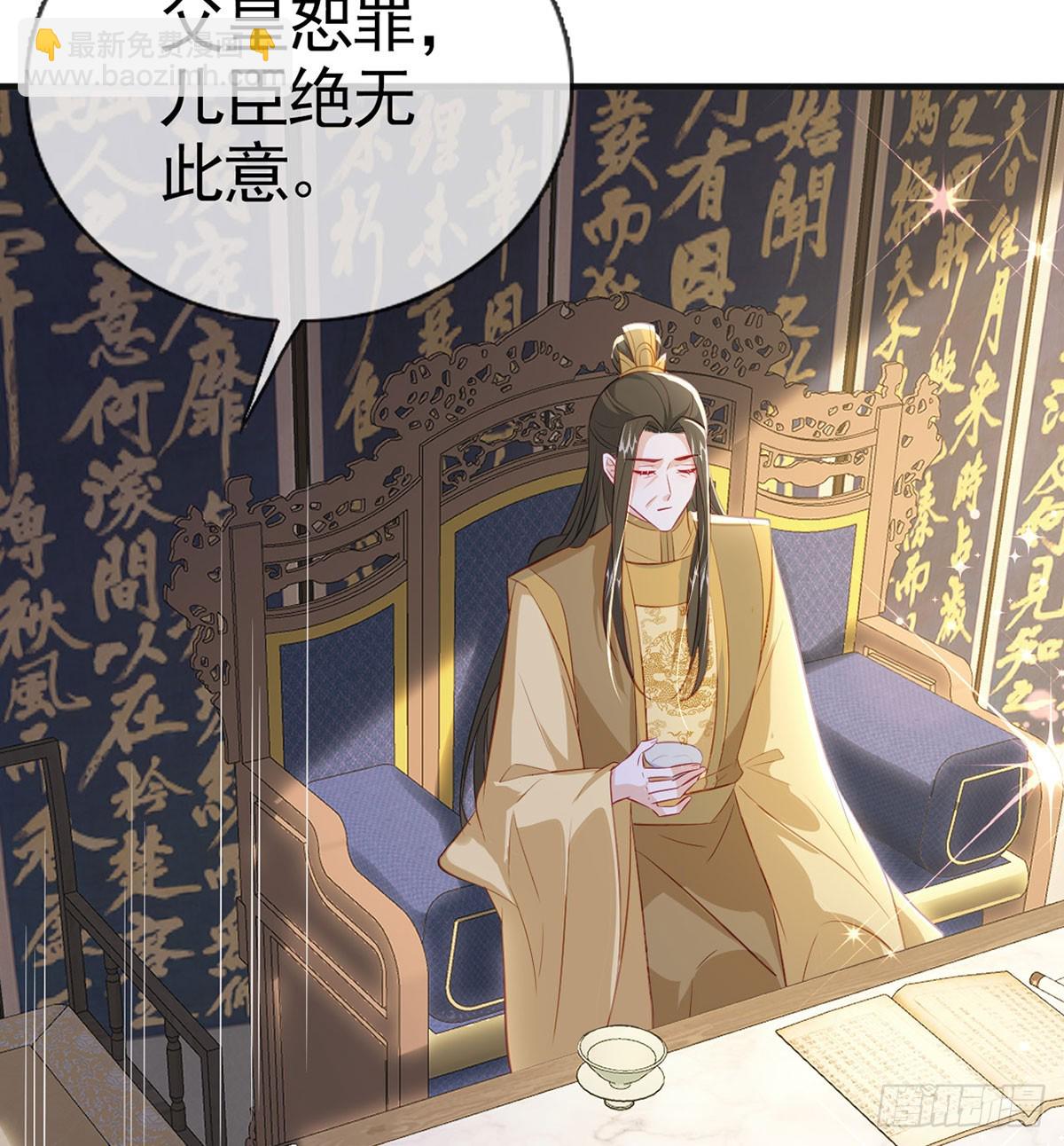 皇帝的传言(1/2)-第79话