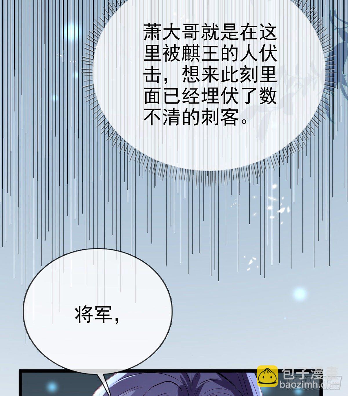 他在骗我？！(1/2)-第9话