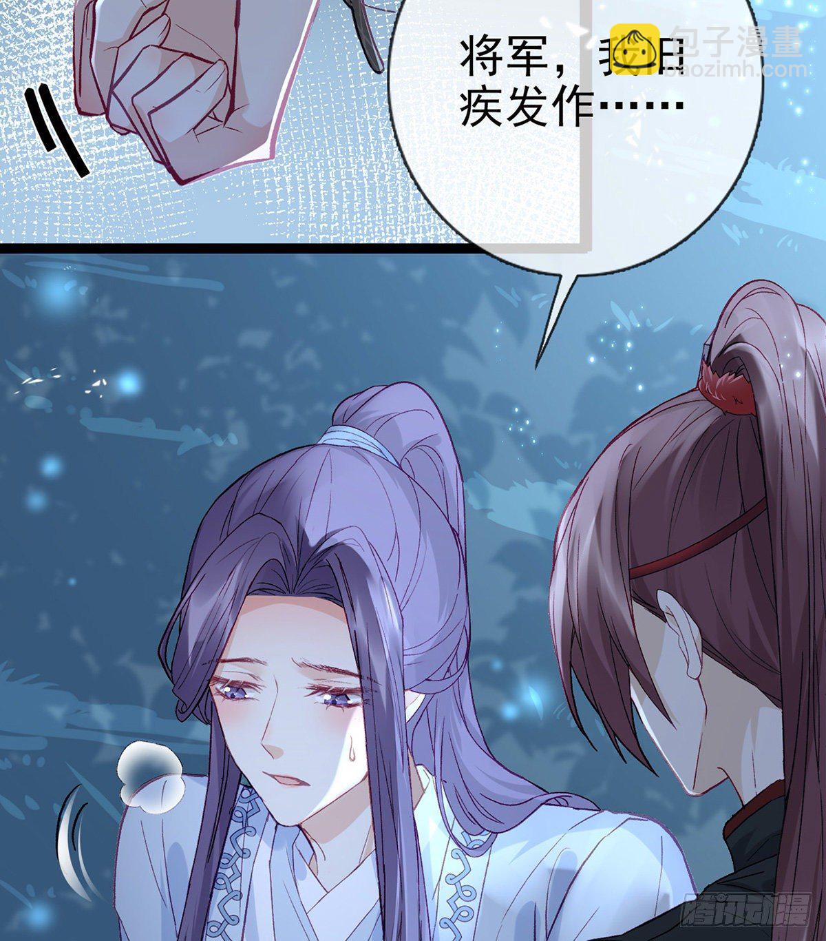 他在骗我？！(1/2)-第9话