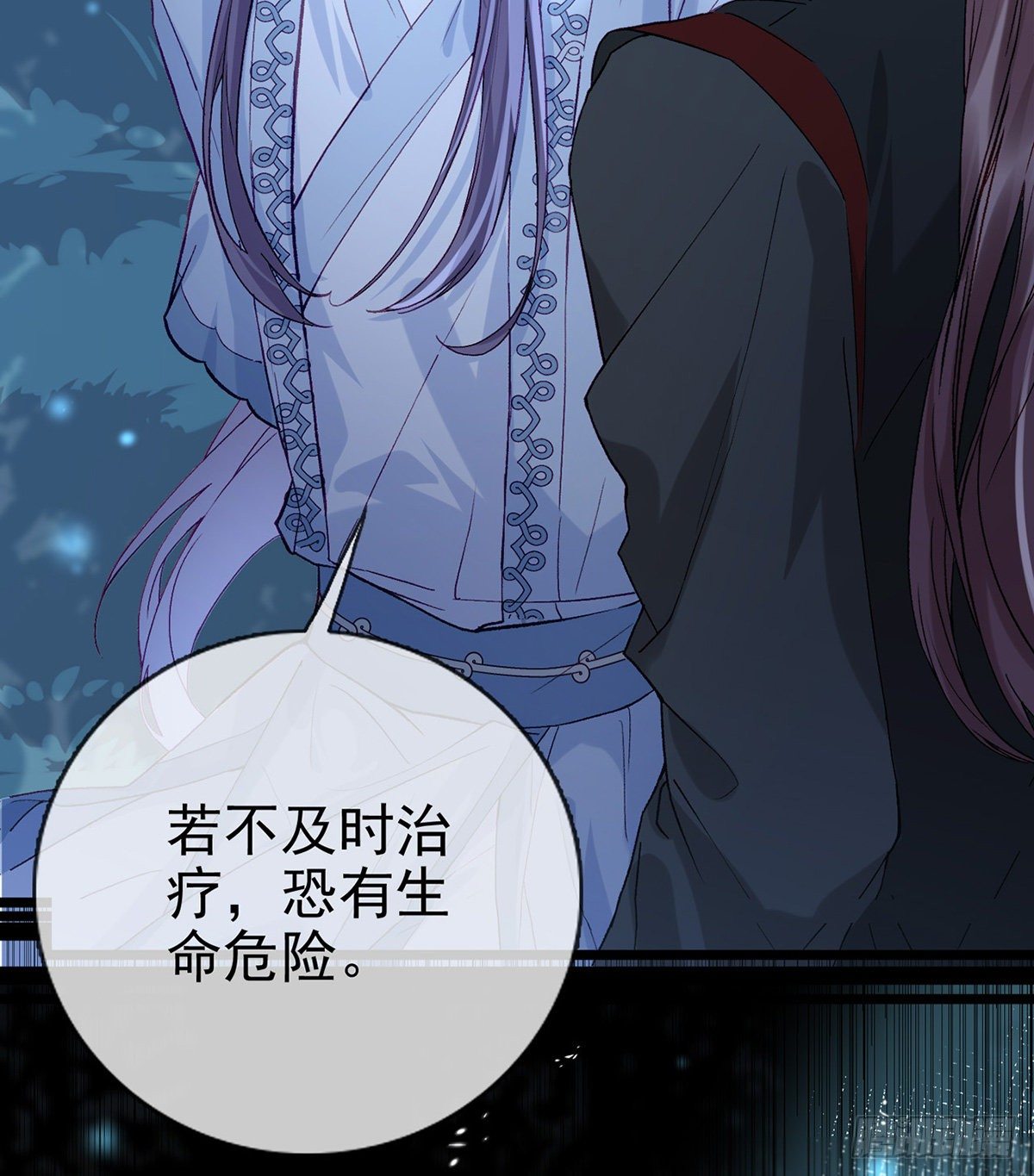 他在骗我？！(1/2)-第9话