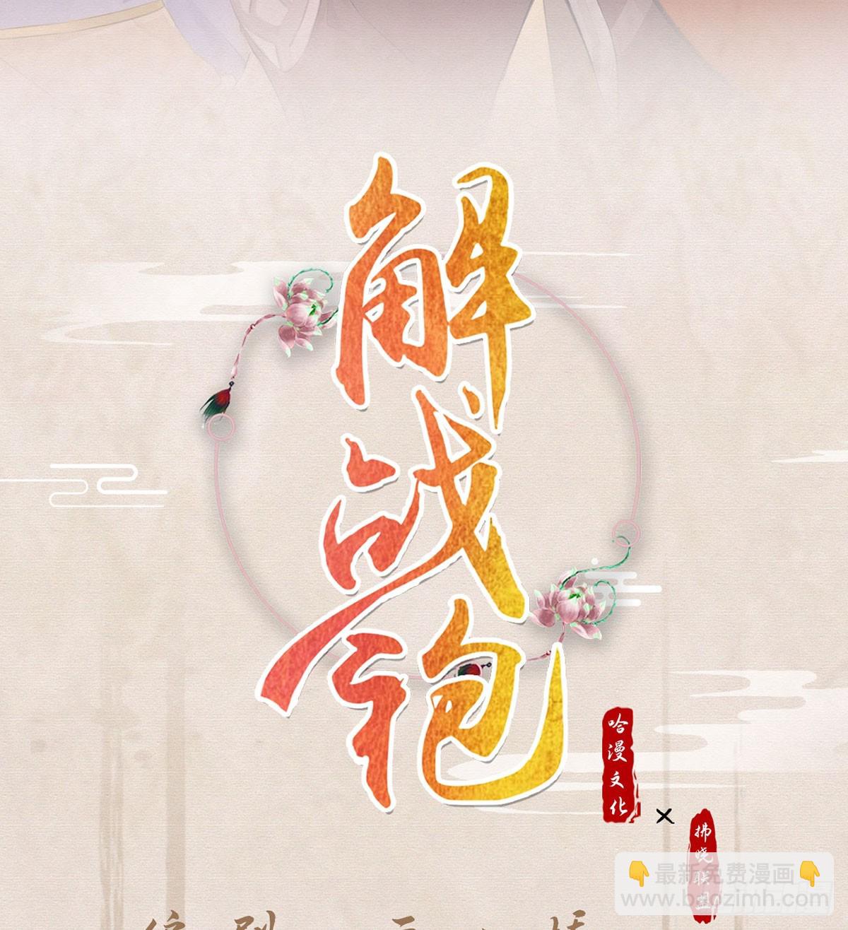 你喜欢吗？(1/2)-第81话