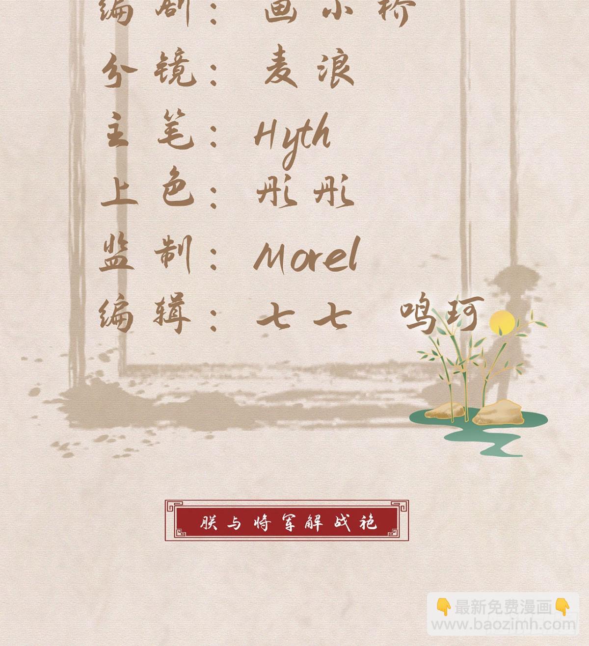 你喜欢吗？(1/2)-第81话