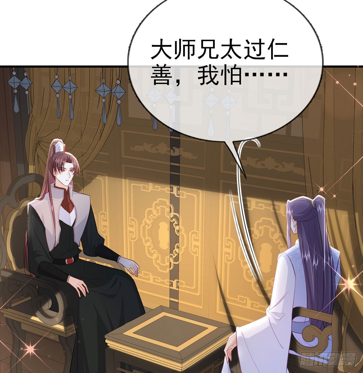 你喜欢吗？(1/2)-第81话