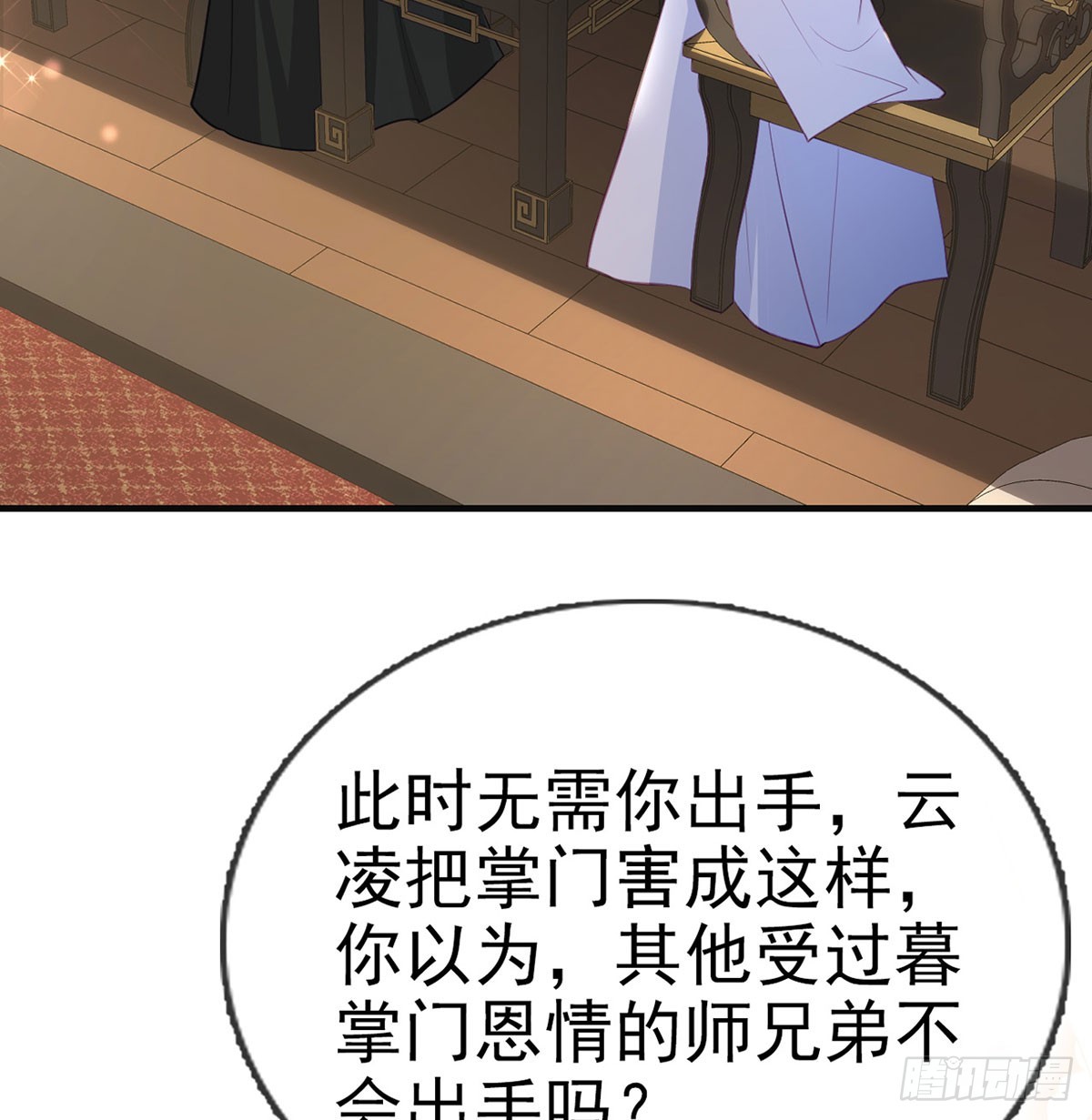 你喜欢吗？(1/2)-第81话