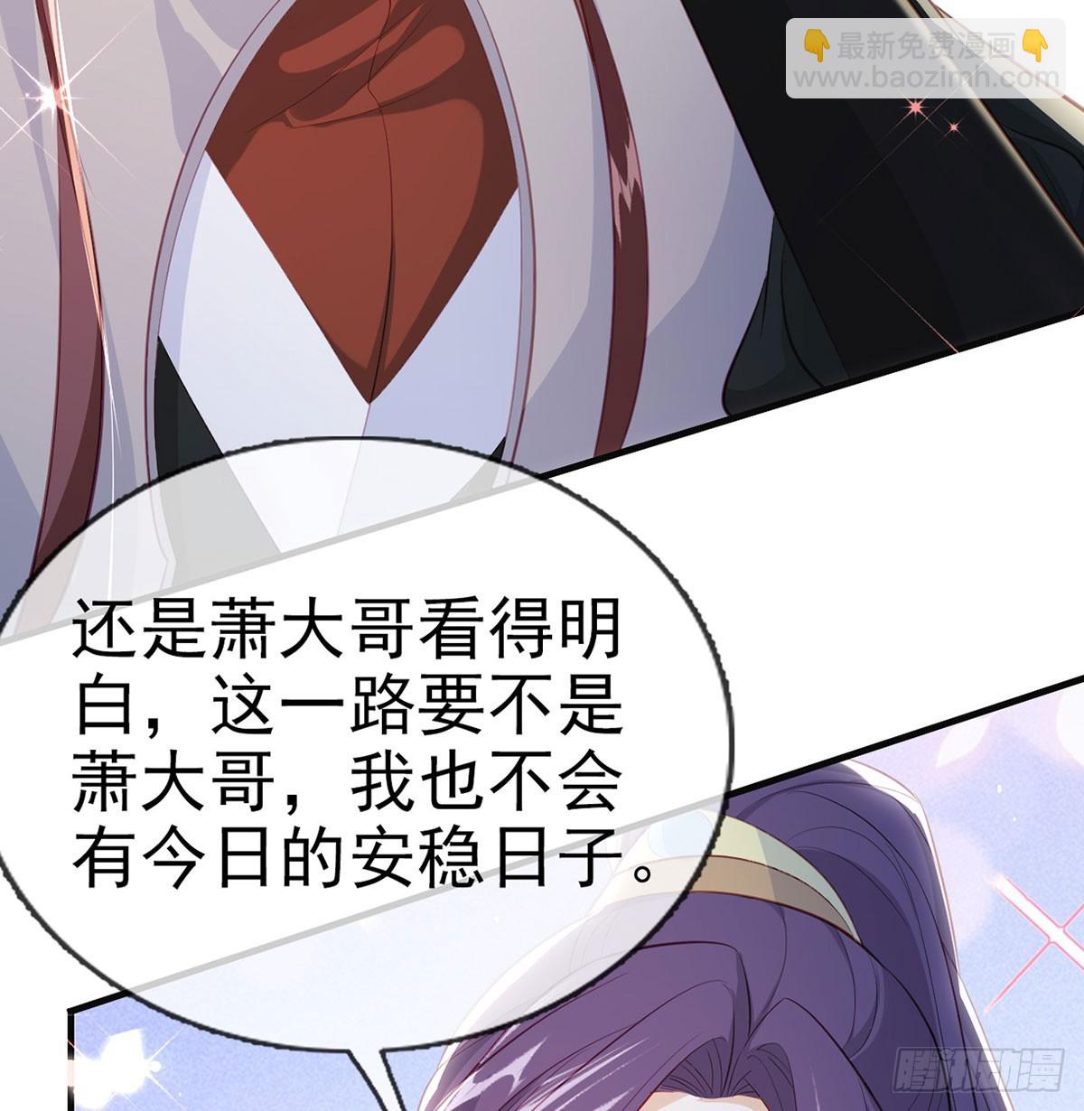 你喜欢吗？(1/2)-第81话