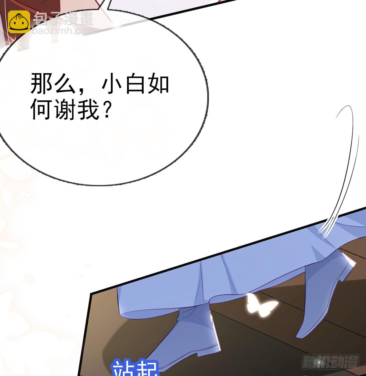 你喜欢吗？(1/2)-第81话