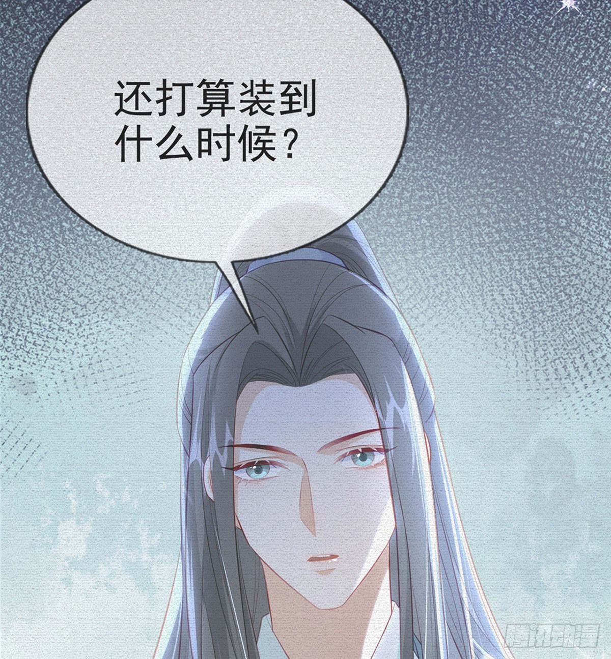 你喜欢吗？(1/2)-第81话