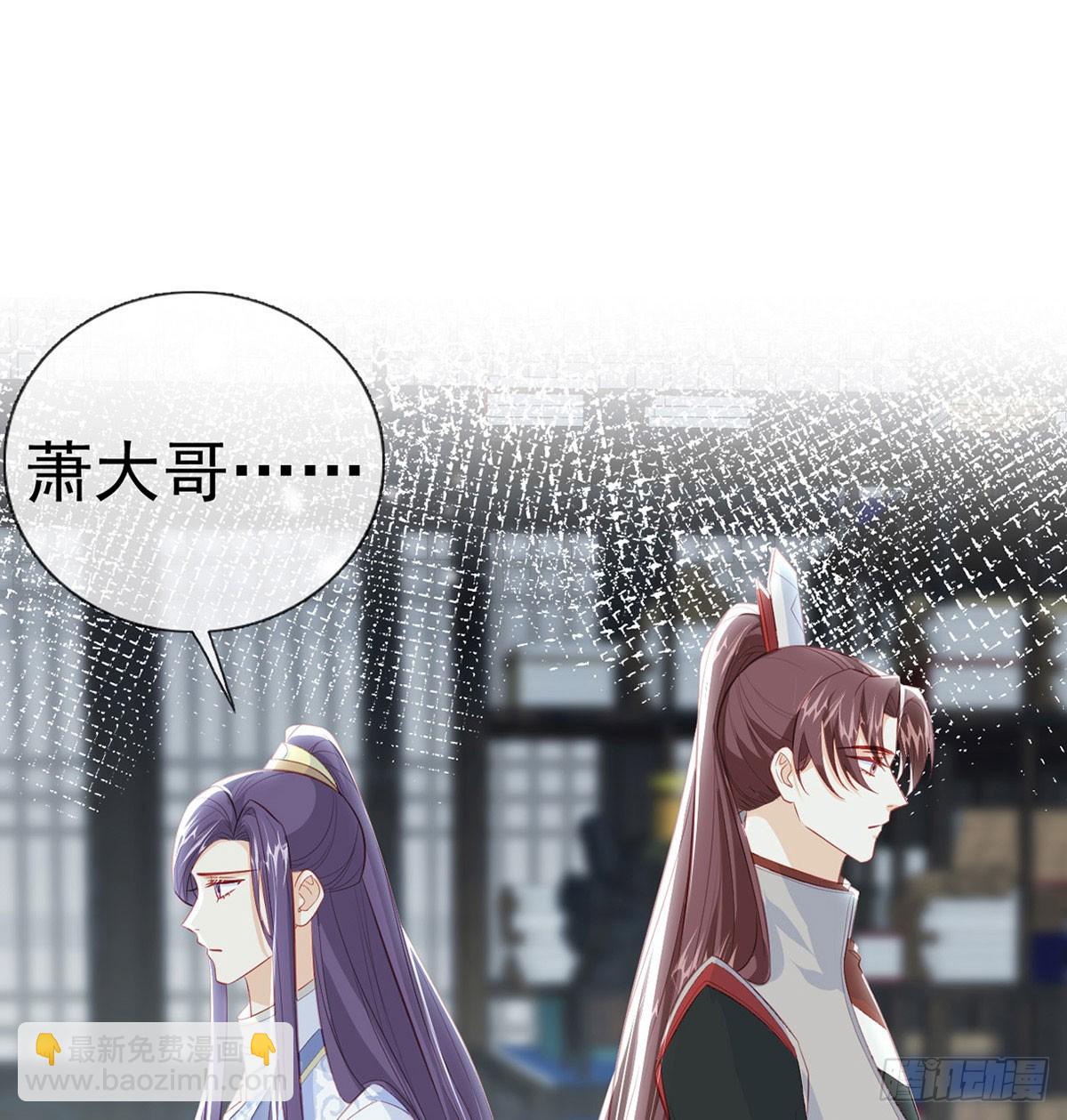 萧大哥听到多少？(1/2)-第83话