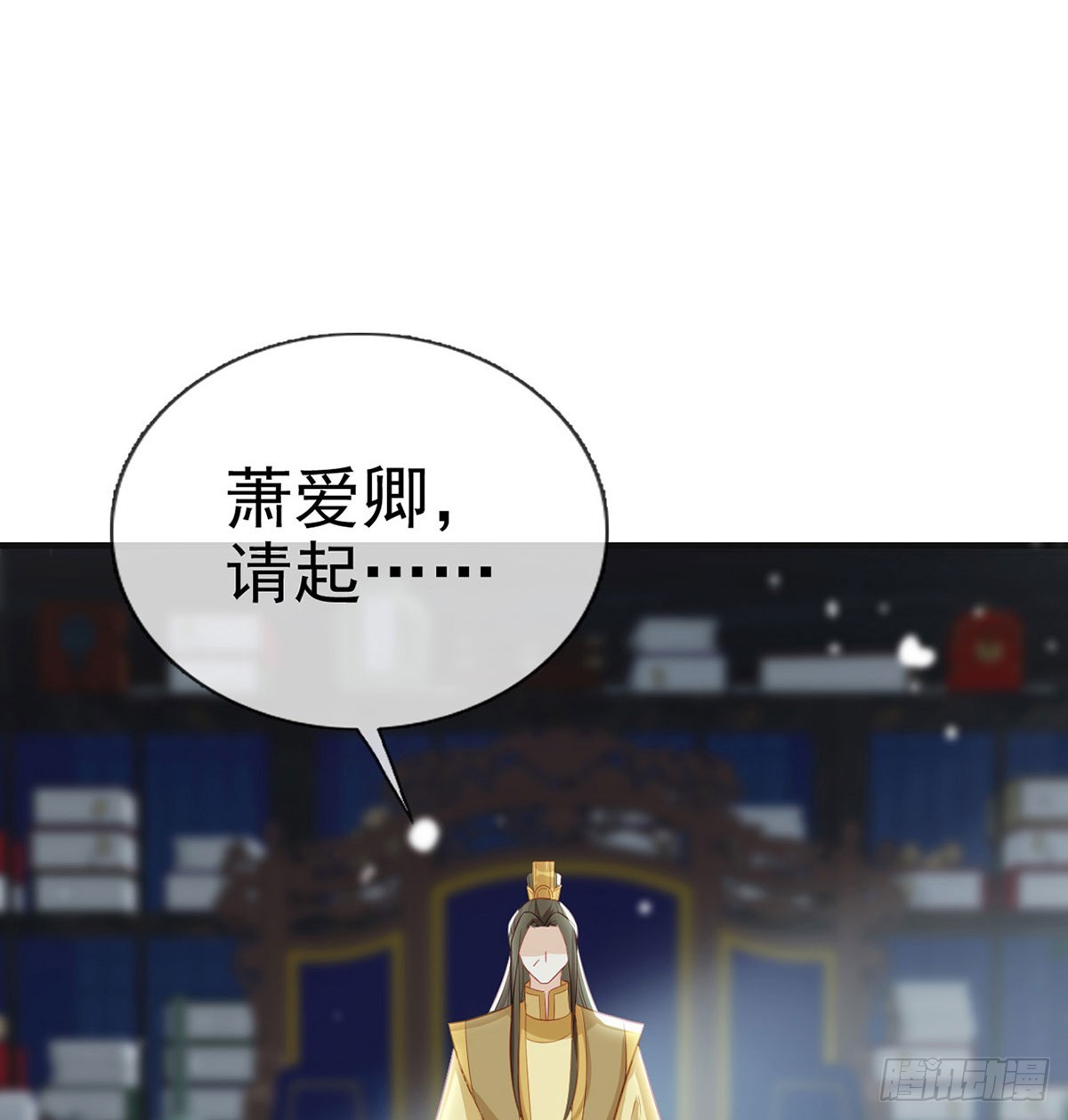 萧大哥听到多少？(1/2)-第83话