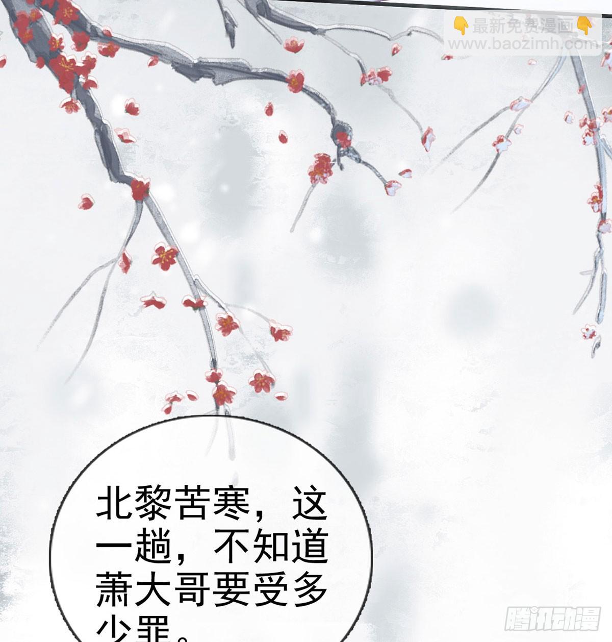 萧大哥听到多少？(1/2)-第83话