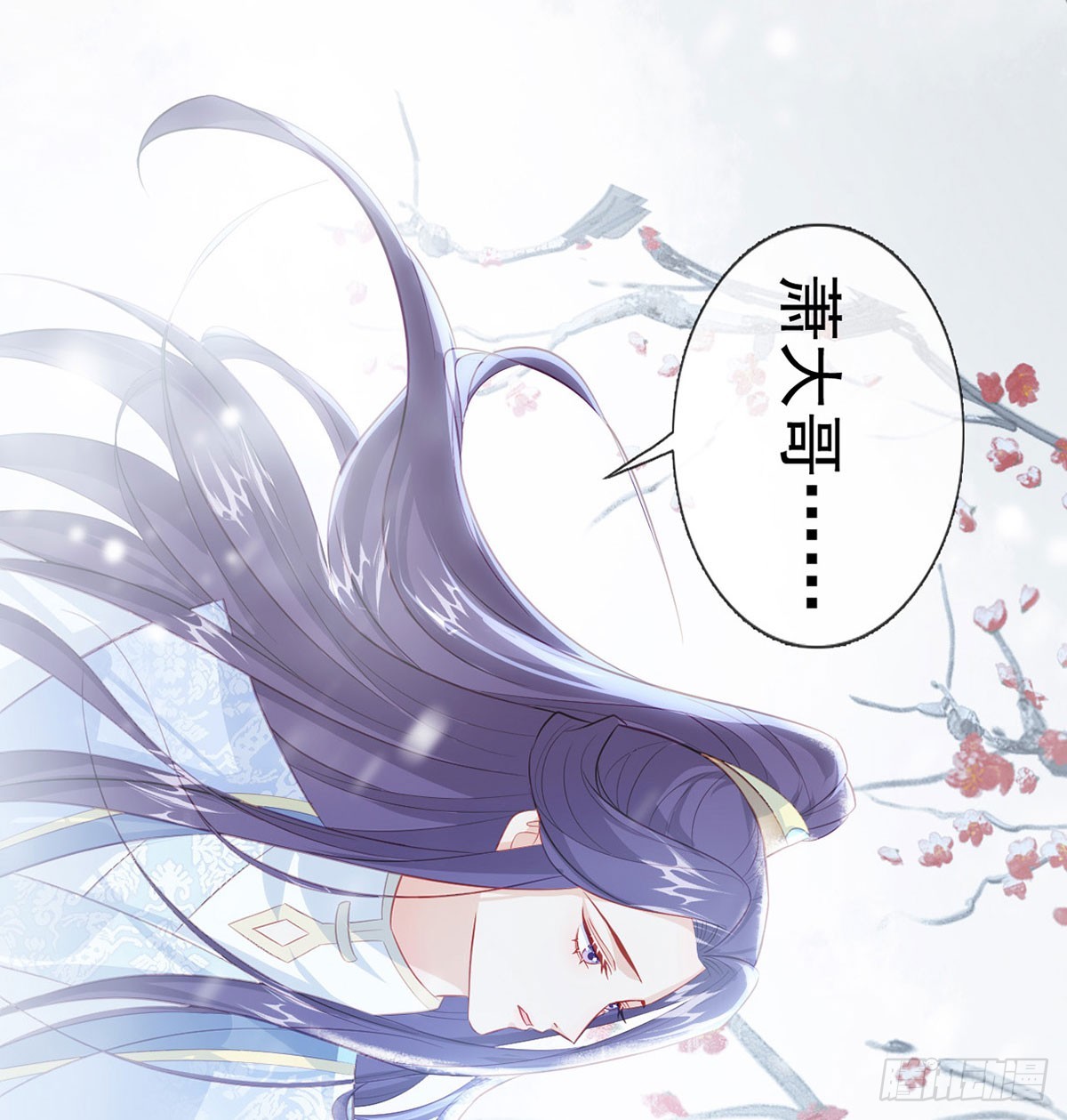 萧大哥听到多少？(1/2)-第83话