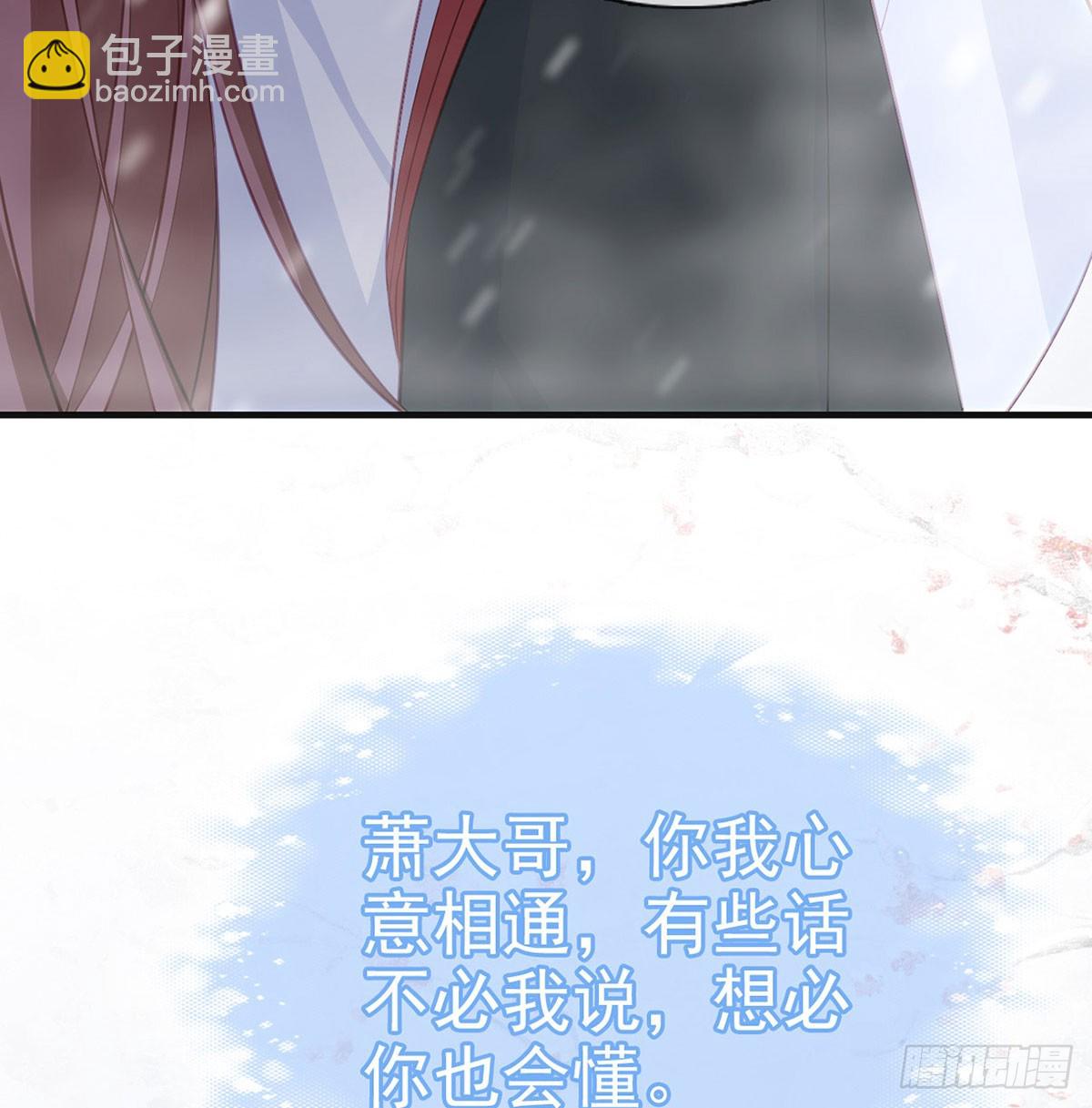 萧大哥听到多少？(1/2)-第83话