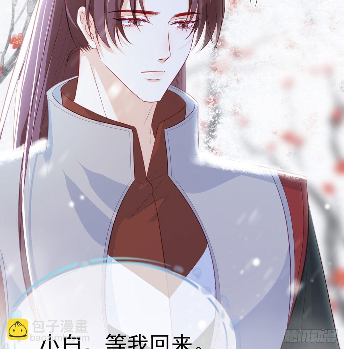 萧大哥听到多少？(1/2)-第83话