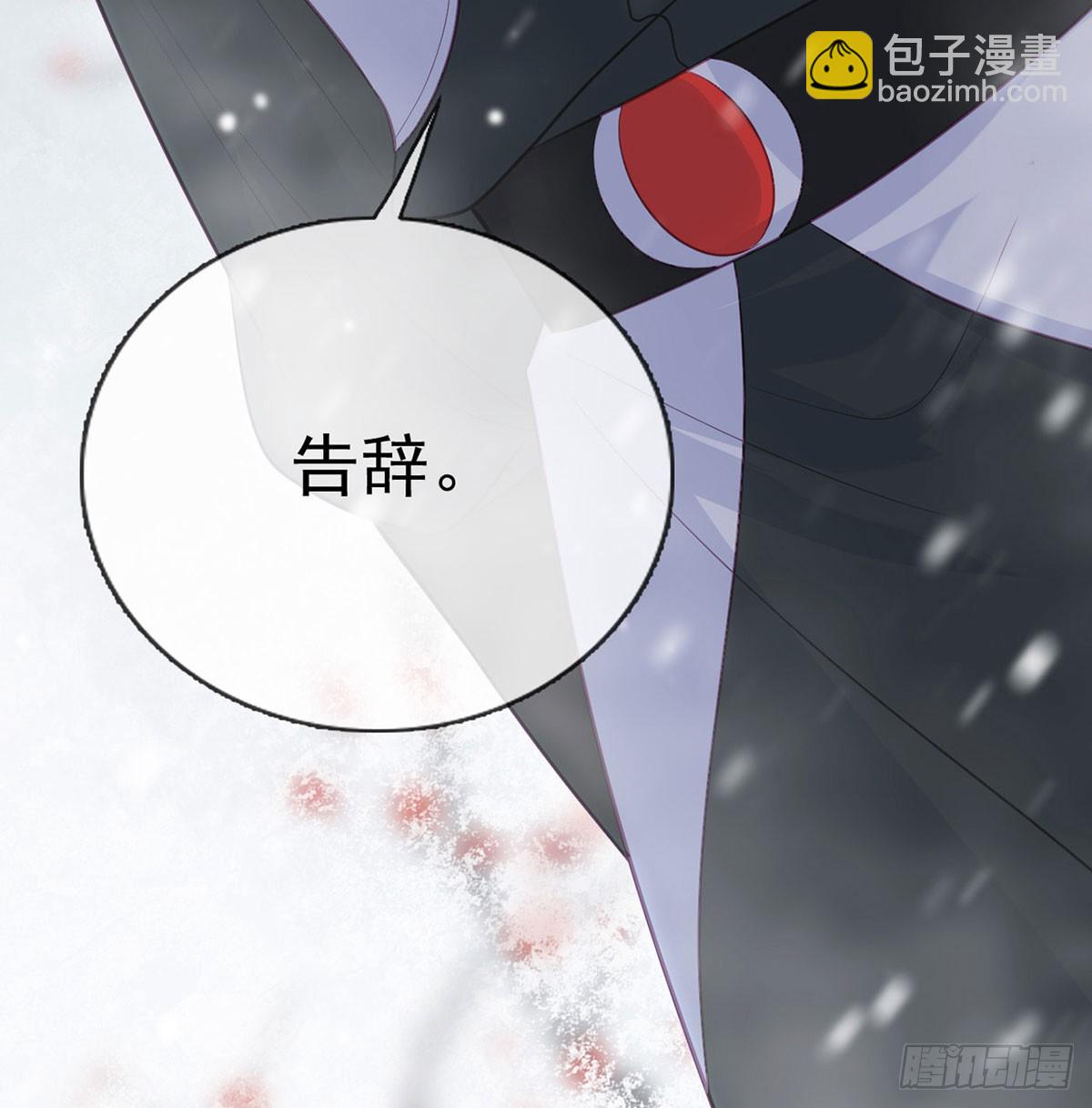 萧大哥听到多少？(1/2)-第83话