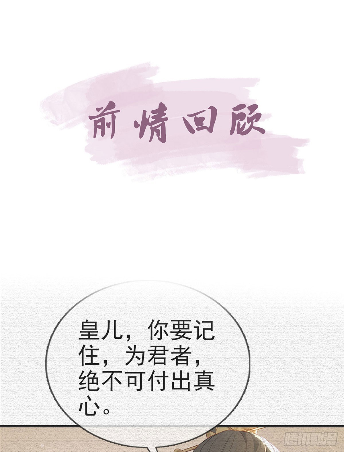 萧大哥听到多少？(1/2)-第83话