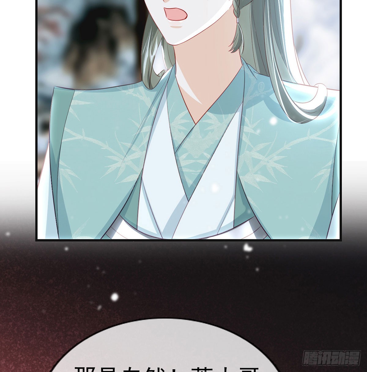 萧大哥听到多少？(1/2)-第83话