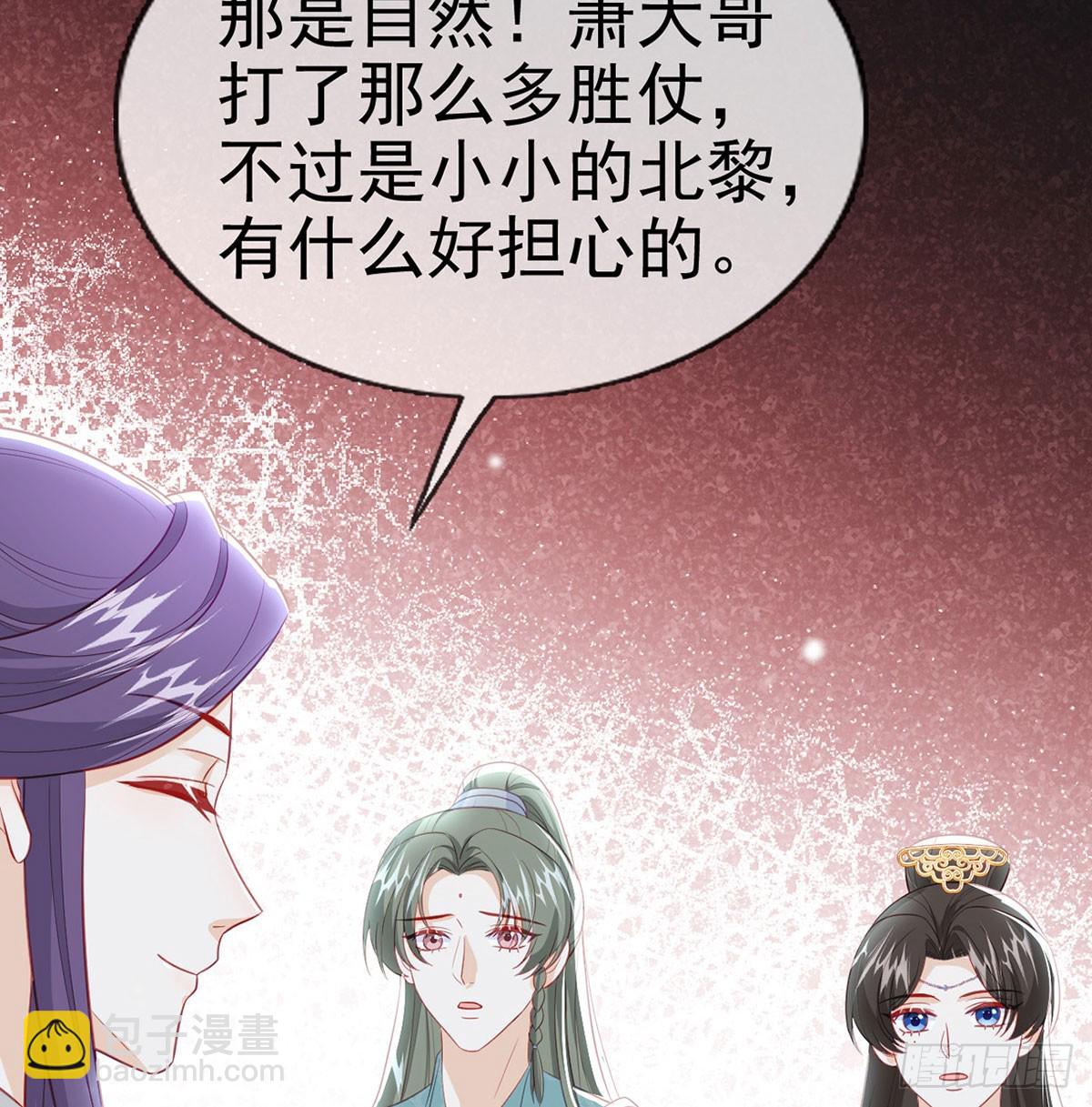 萧大哥听到多少？(1/2)-第83话