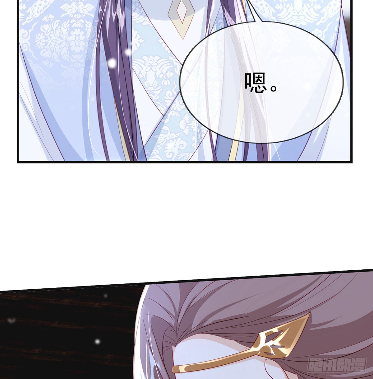 萧大哥听到多少？(1/2)-第83话