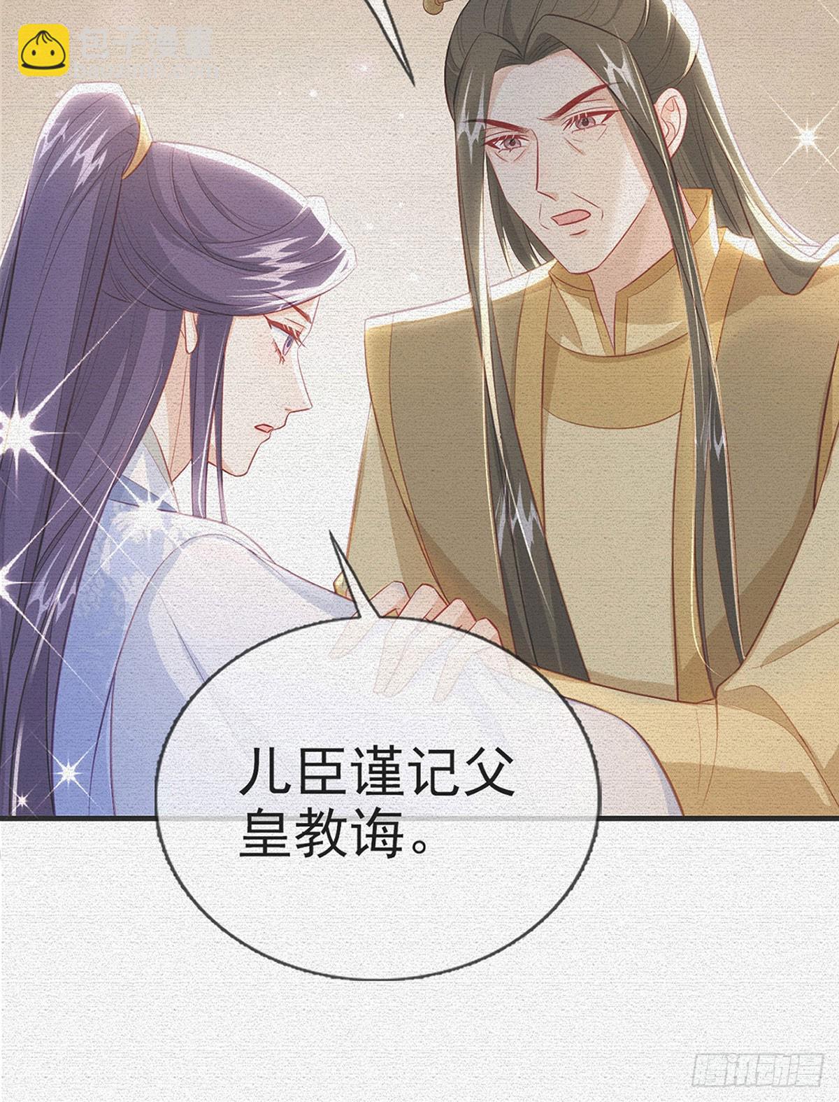 萧大哥听到多少？(1/2)-第83话