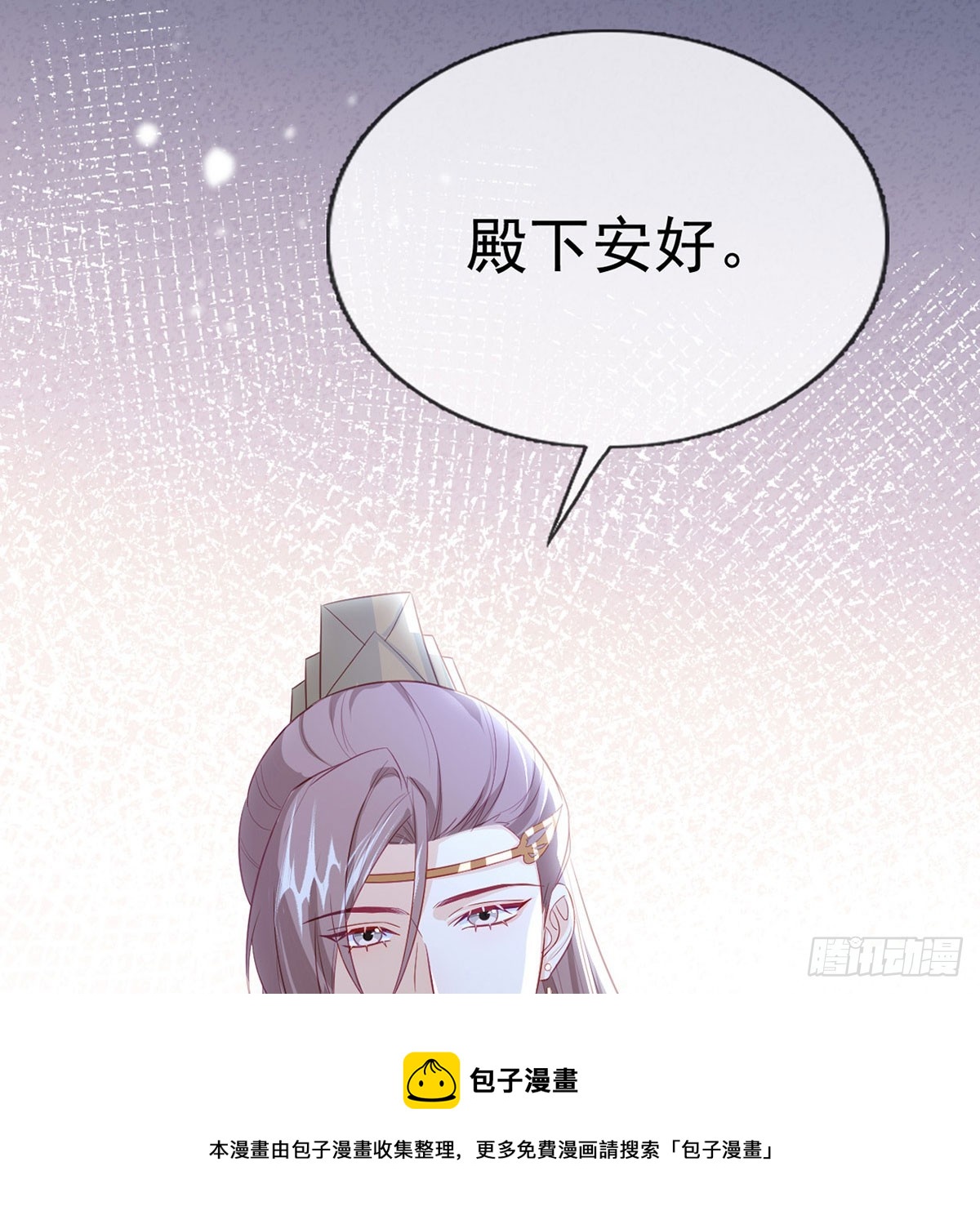 萧大哥听到多少？(1/2)-第83话