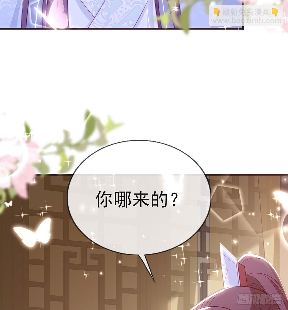 不要抱抱，要亲亲(1/2)-第85话