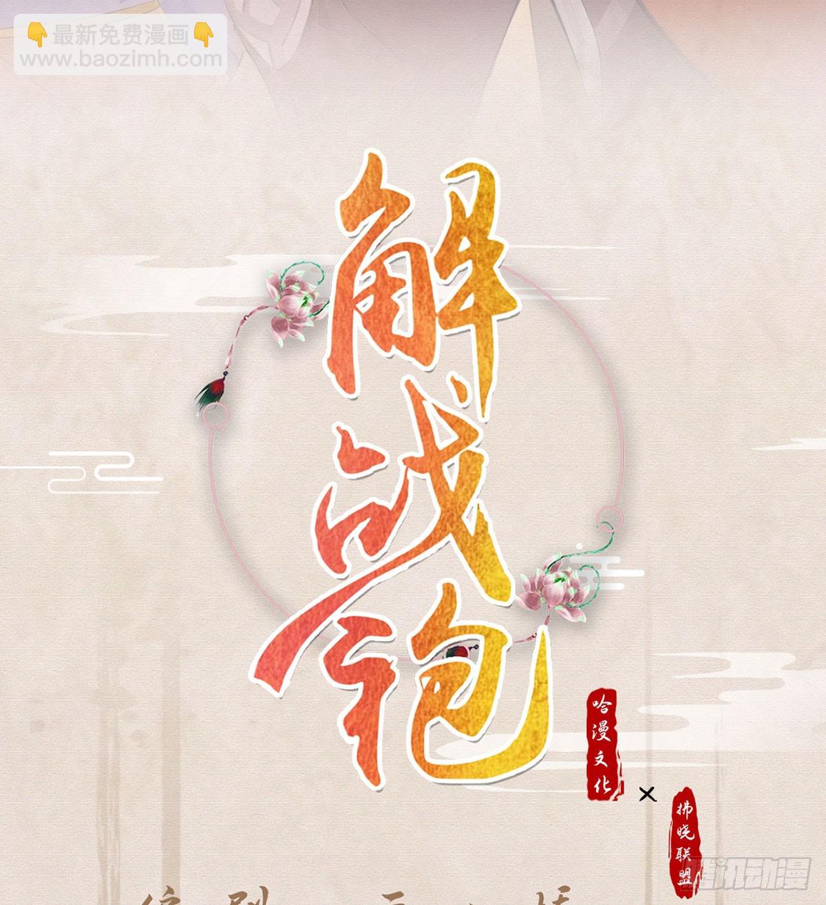 不要抱抱，要亲亲(1/2)-第85话