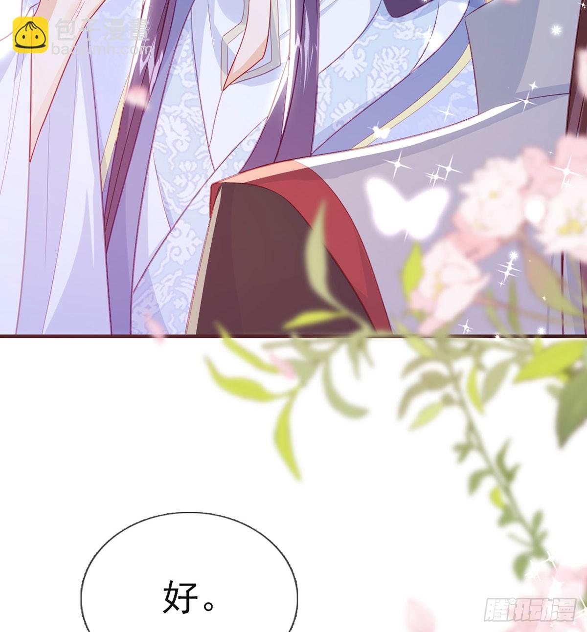 不要抱抱，要亲亲(1/2)-第85话