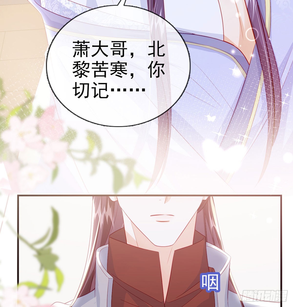 不要抱抱，要亲亲(1/2)-第85话