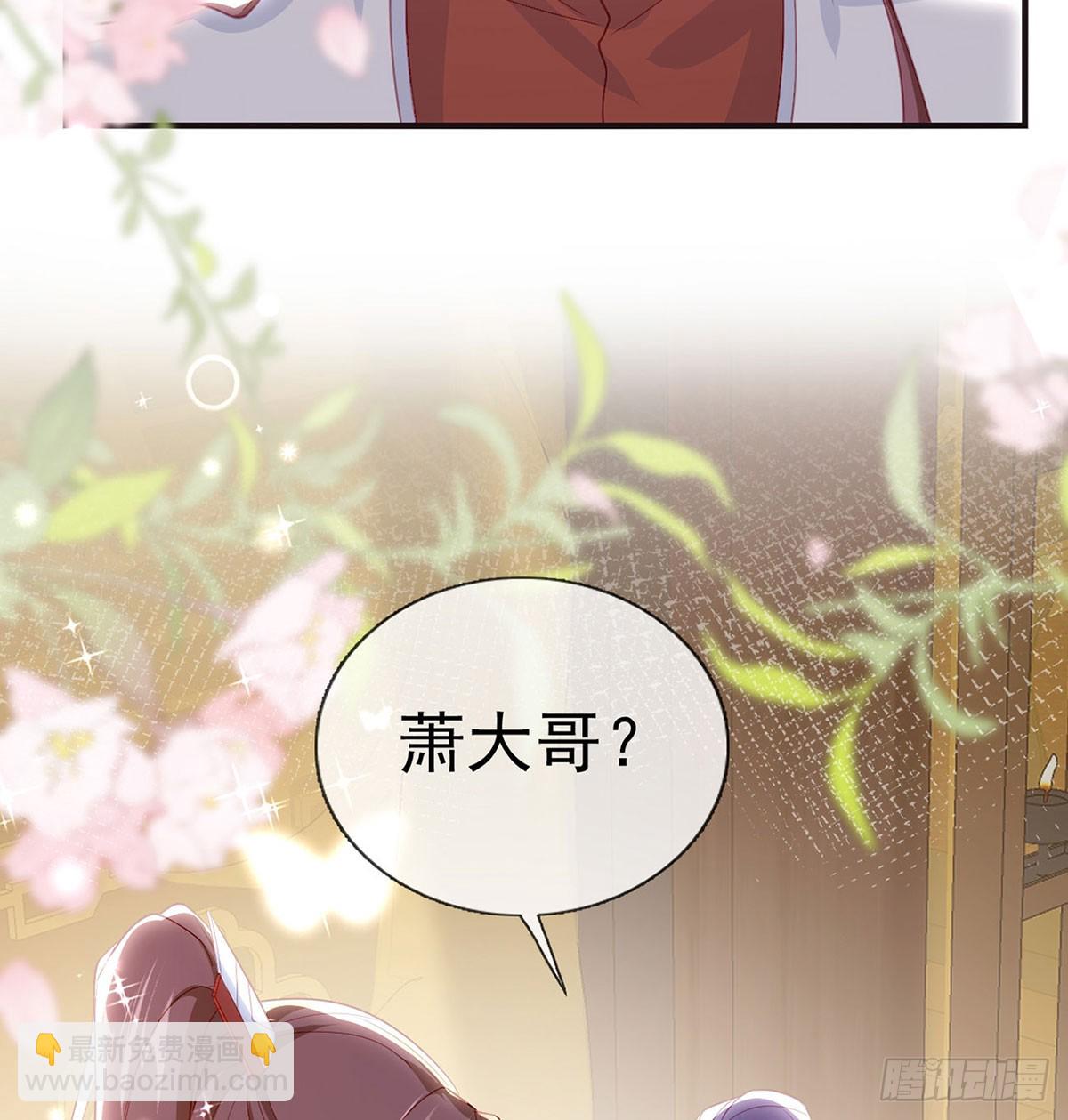 不要抱抱，要亲亲(1/2)-第85话