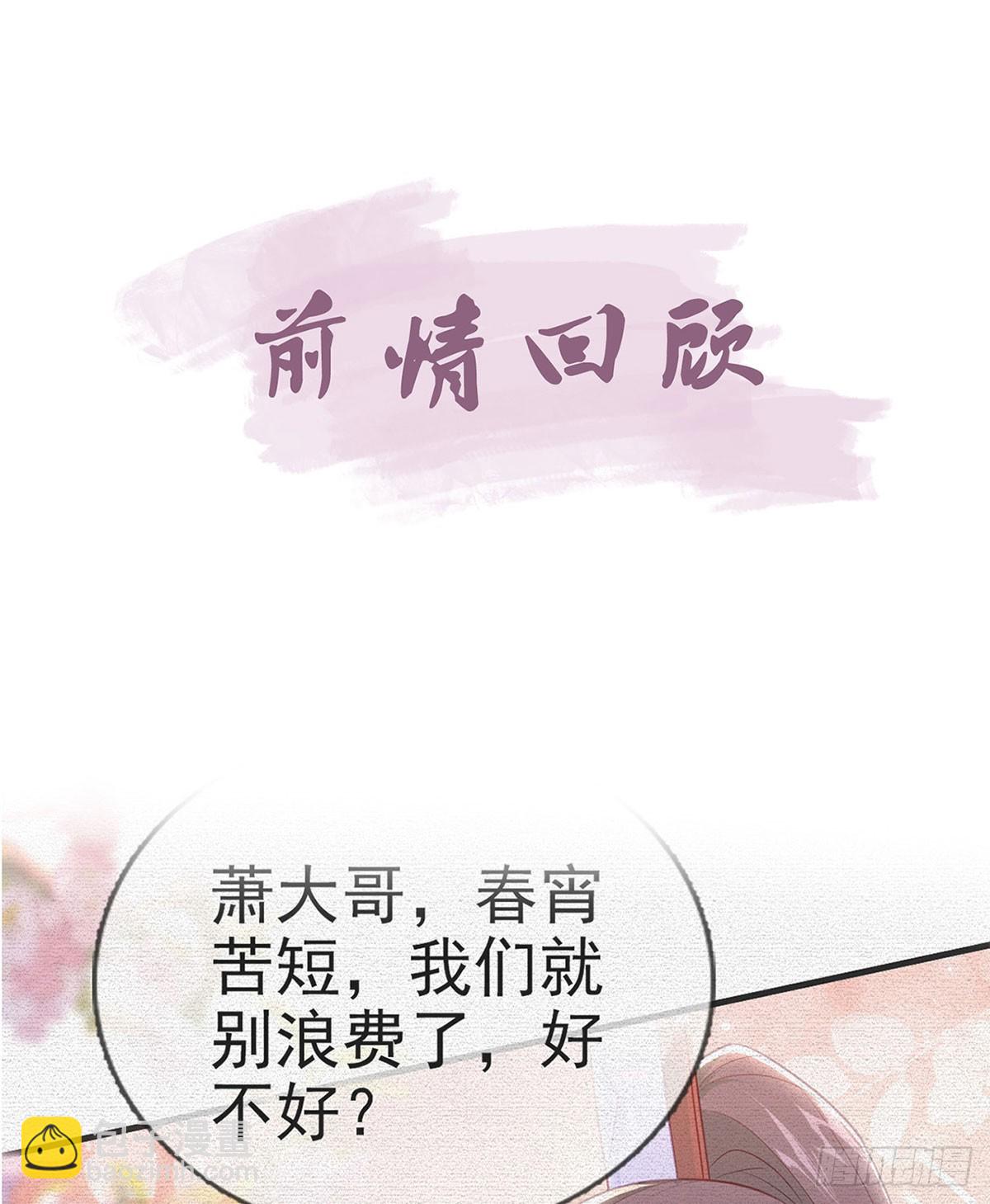 不要抱抱，要亲亲(1/2)-第85话