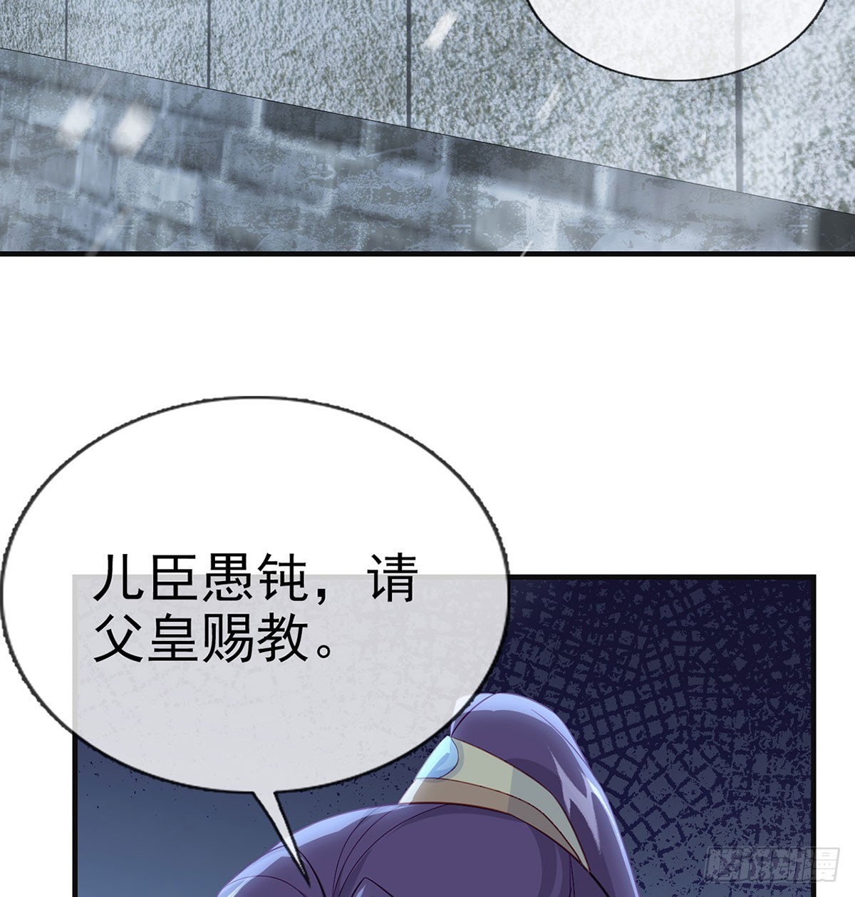 不要抱抱，要亲亲(1/2)-第85话