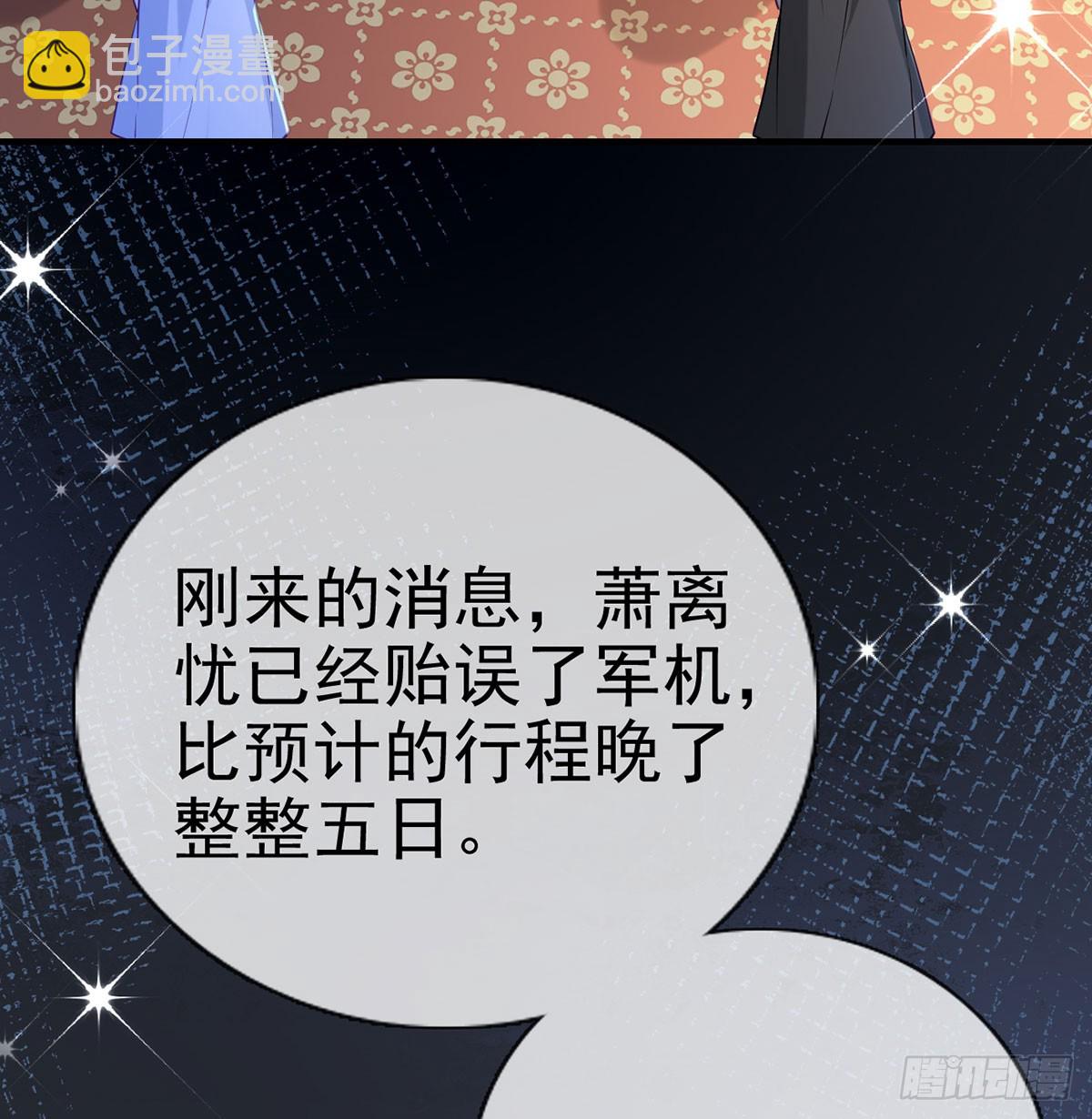 85 我看你是胆子肥了(1/2)-第87话