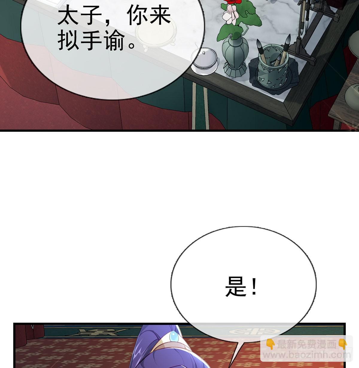 85 我看你是胆子肥了(1/2)-第87话