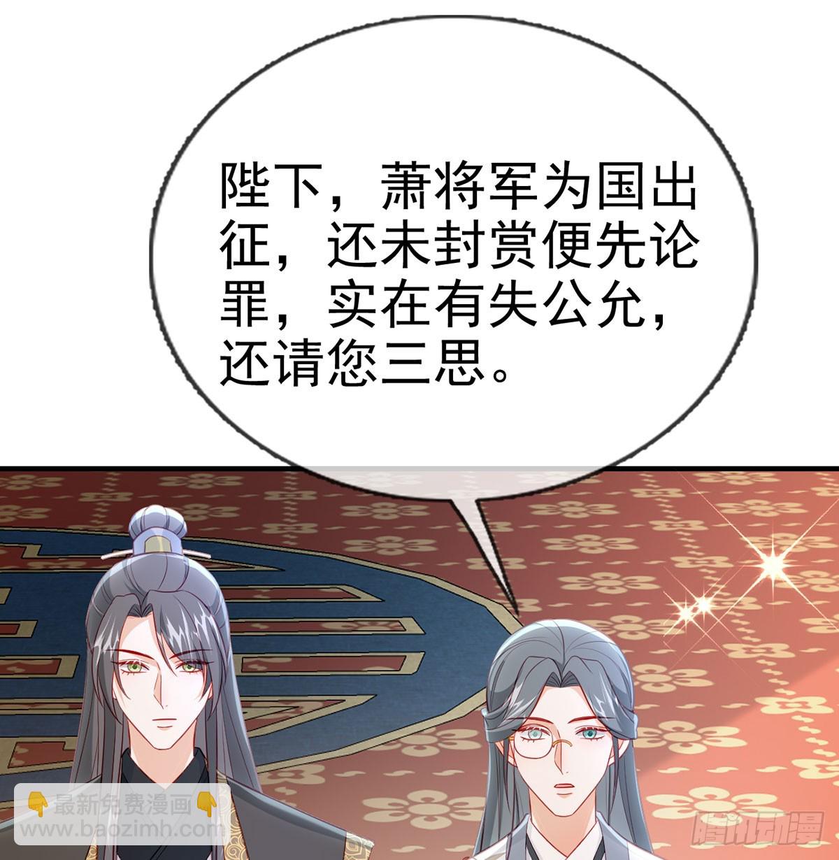 85 我看你是胆子肥了(1/2)-第87话