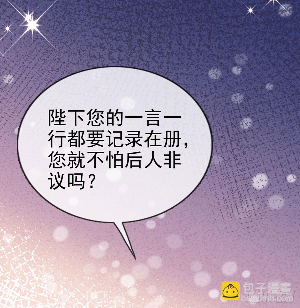 85 我看你是胆子肥了(1/2)-第87话