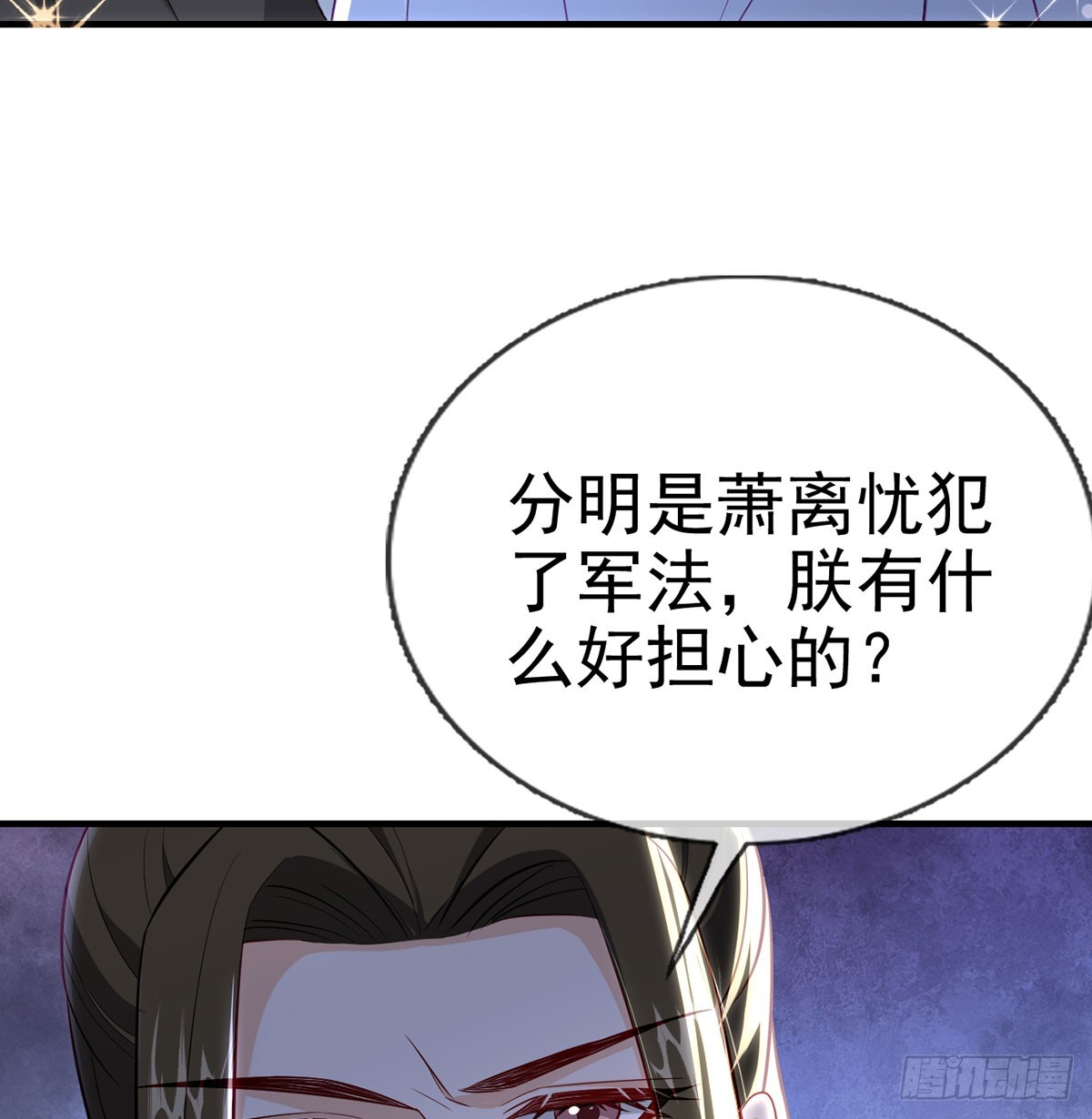 85 我看你是胆子肥了(1/2)-第87话