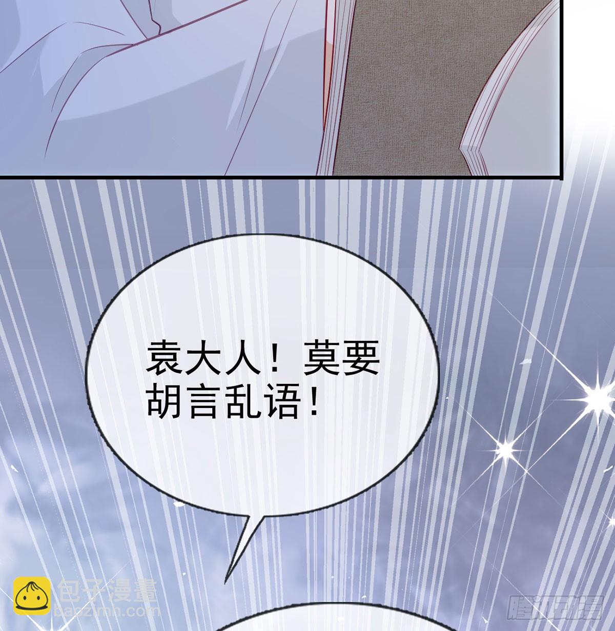 85 我看你是胆子肥了(1/2)-第87话