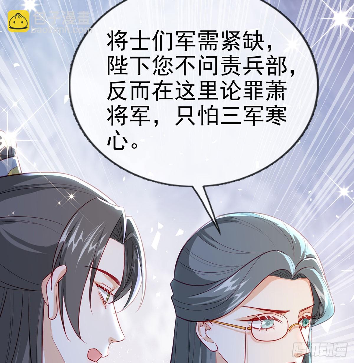 85 我看你是胆子肥了(1/2)-第87话