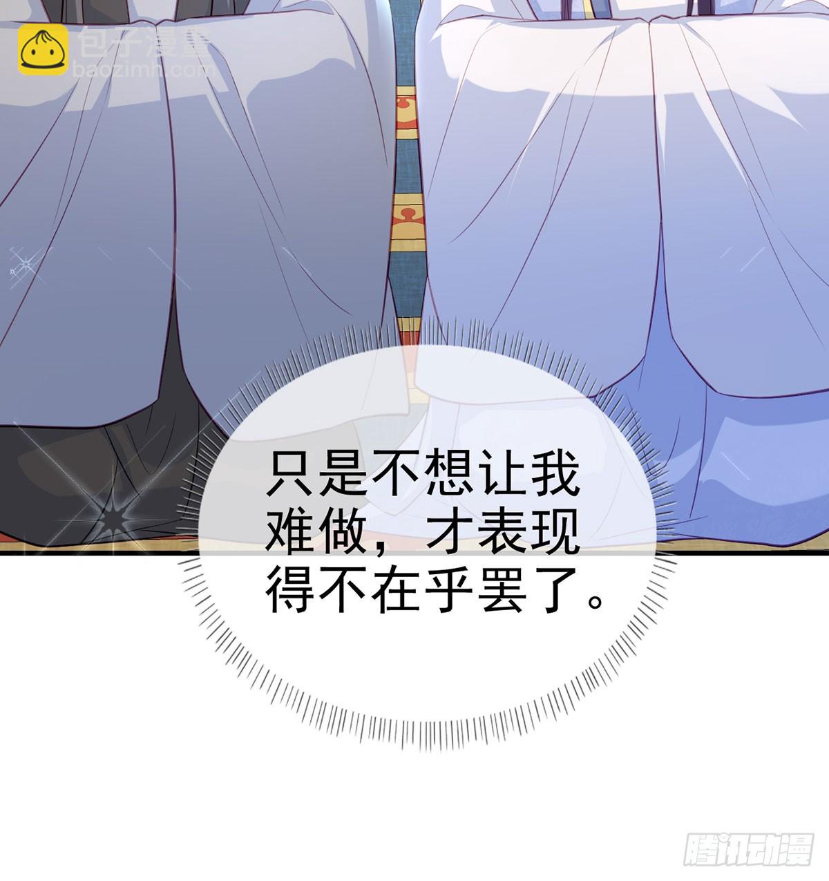 85 我看你是胆子肥了(1/2)-第87话