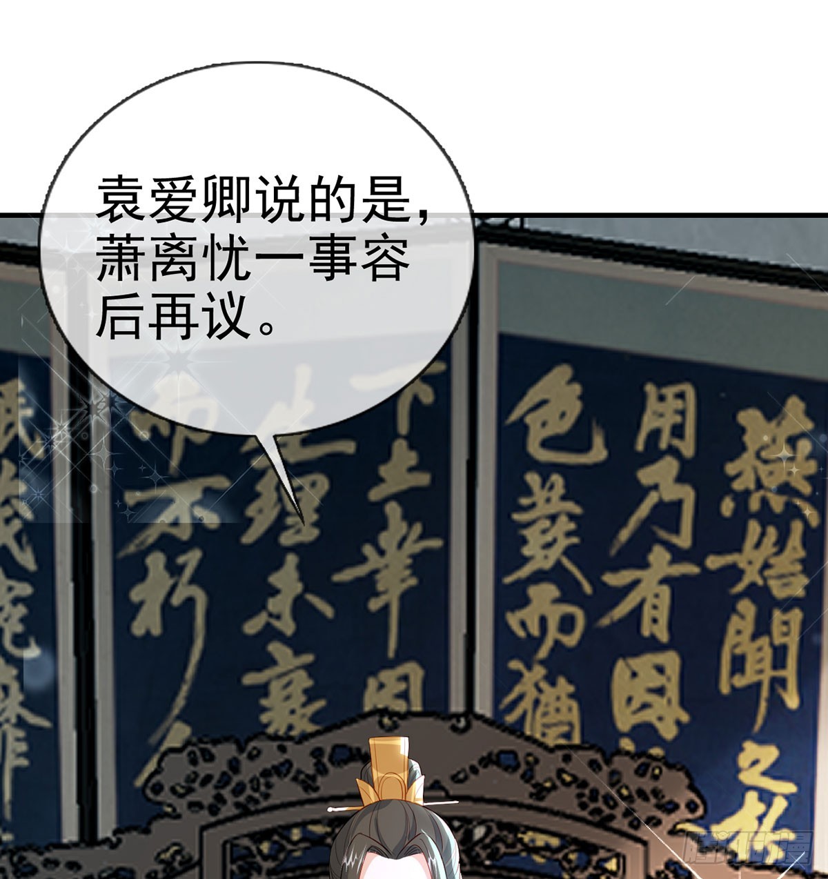 85 我看你是胆子肥了(1/2)-第87话