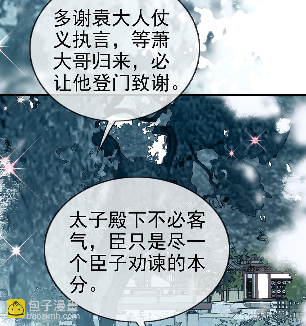 85 我看你是胆子肥了(1/2)-第87话