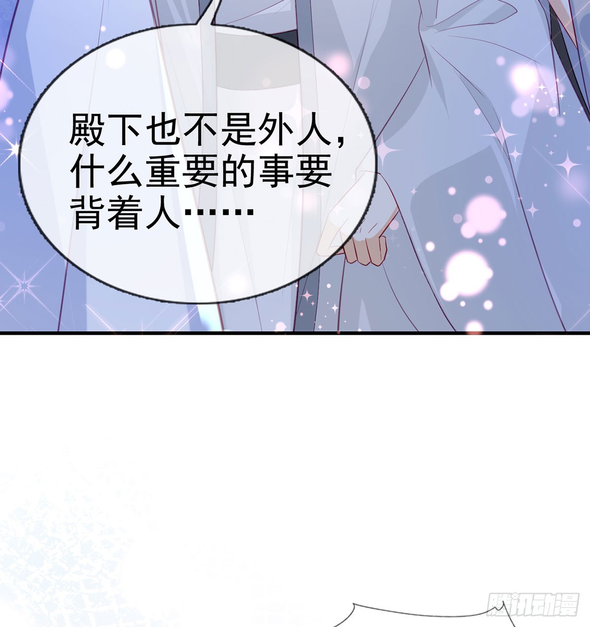 85 我看你是胆子肥了(1/2)-第87话