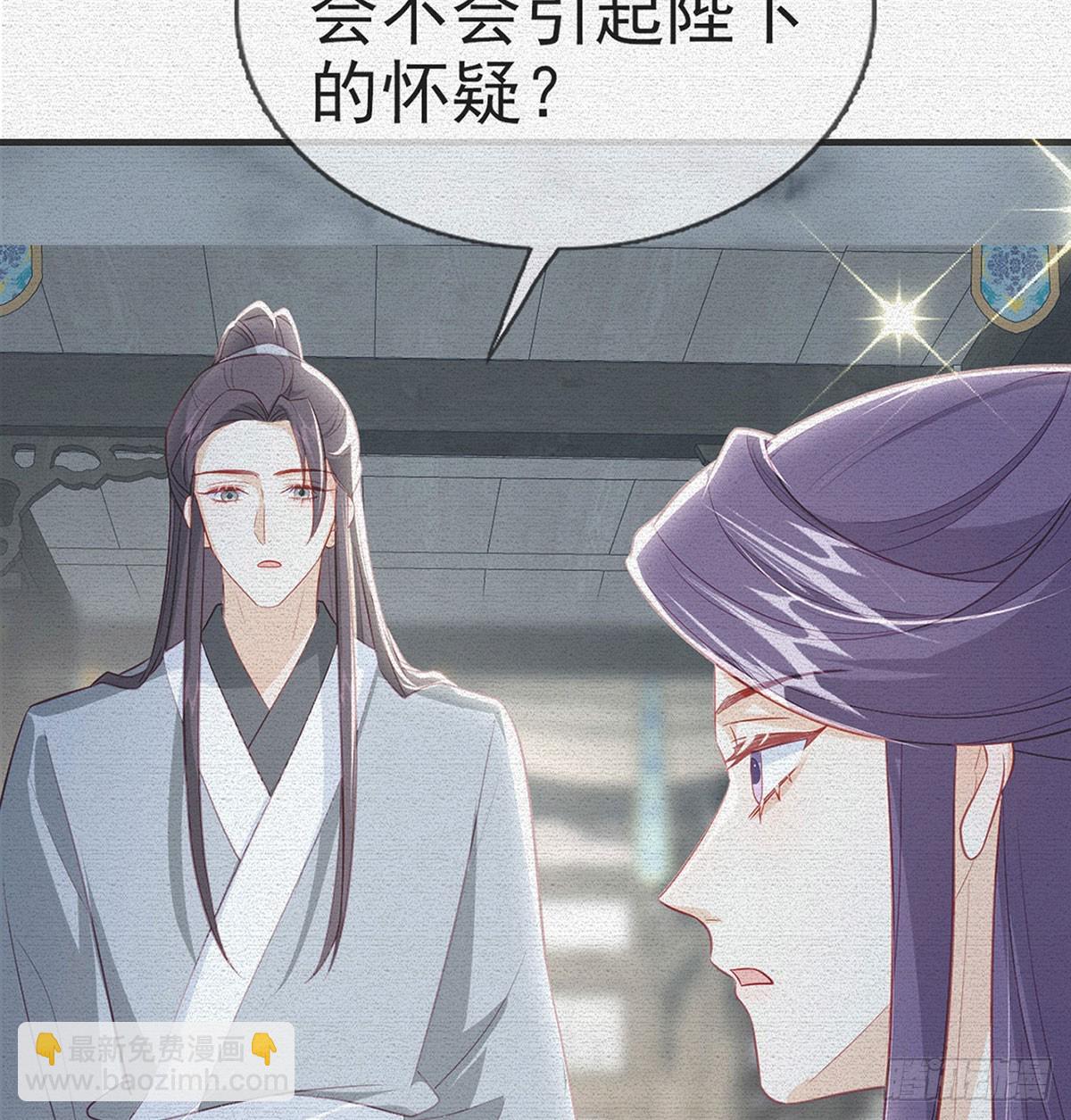 85 我看你是胆子肥了(1/2)-第87话