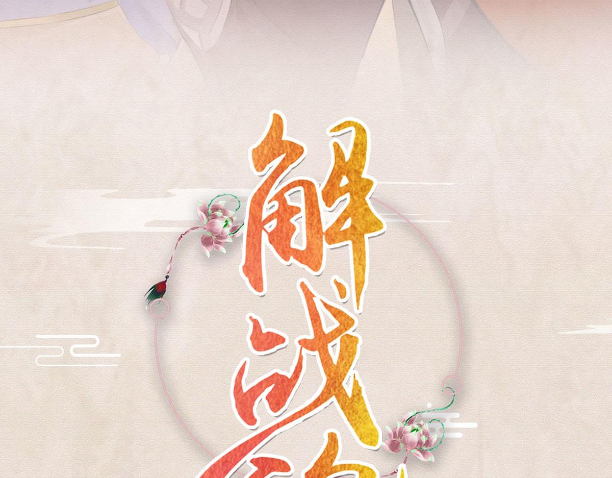 第87话 我愿意(1/4)-第89话