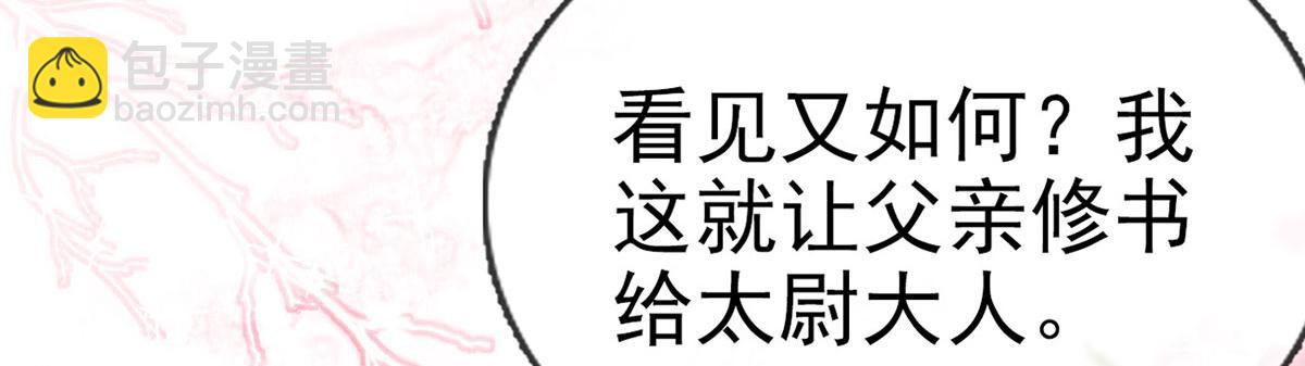 第87话 我愿意(1/4)-第89话