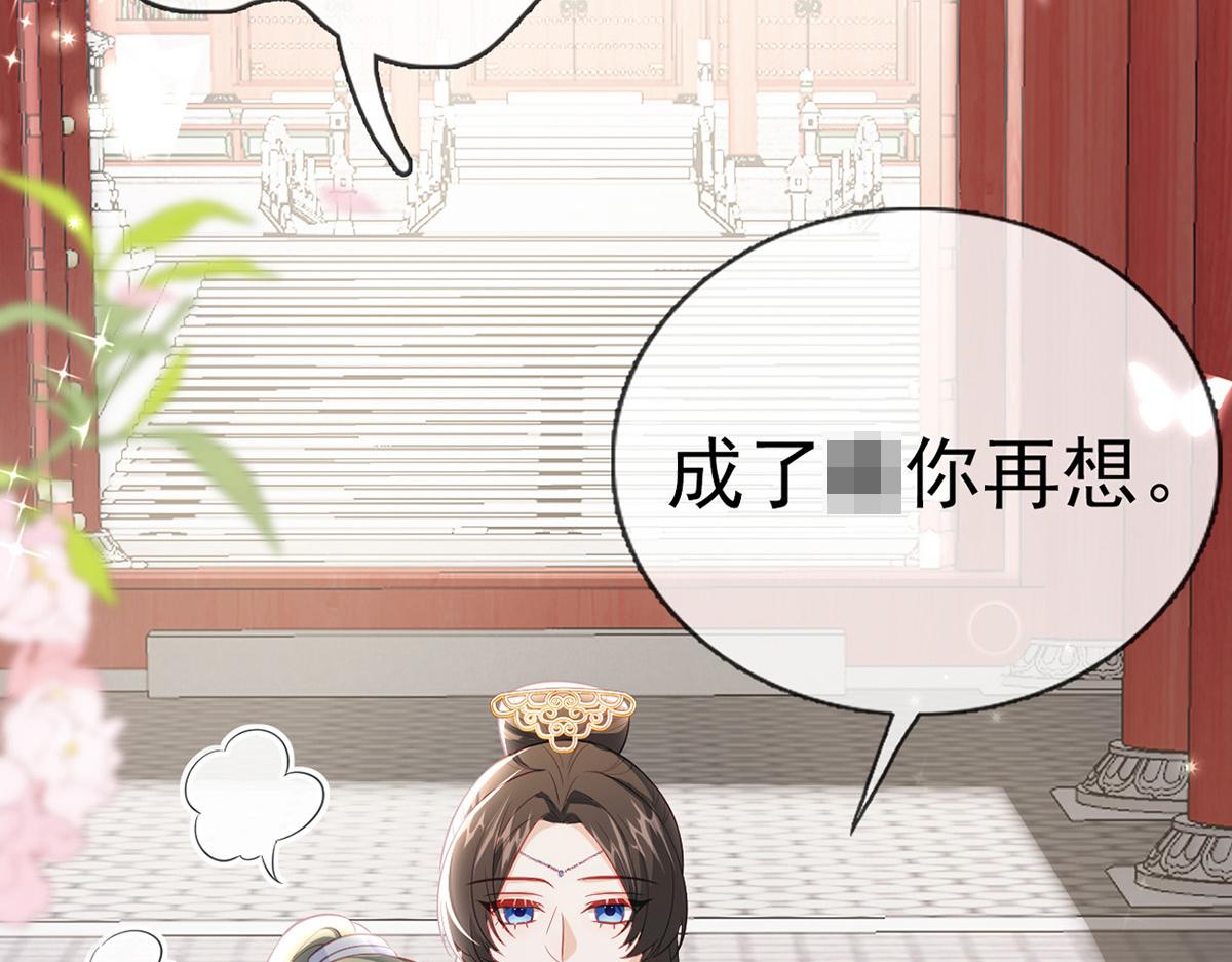 第87话 我愿意(1/4)-第89话