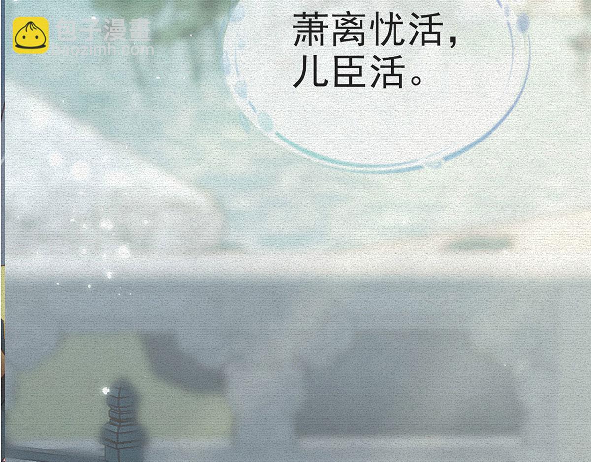 解戰袍 - 第89話 將軍回來了(1/4) - 5