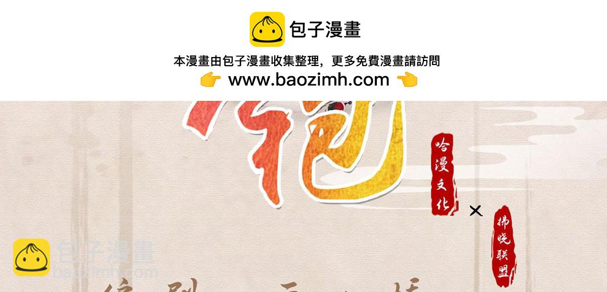 第89话 将军回来了(1/4)-第91话