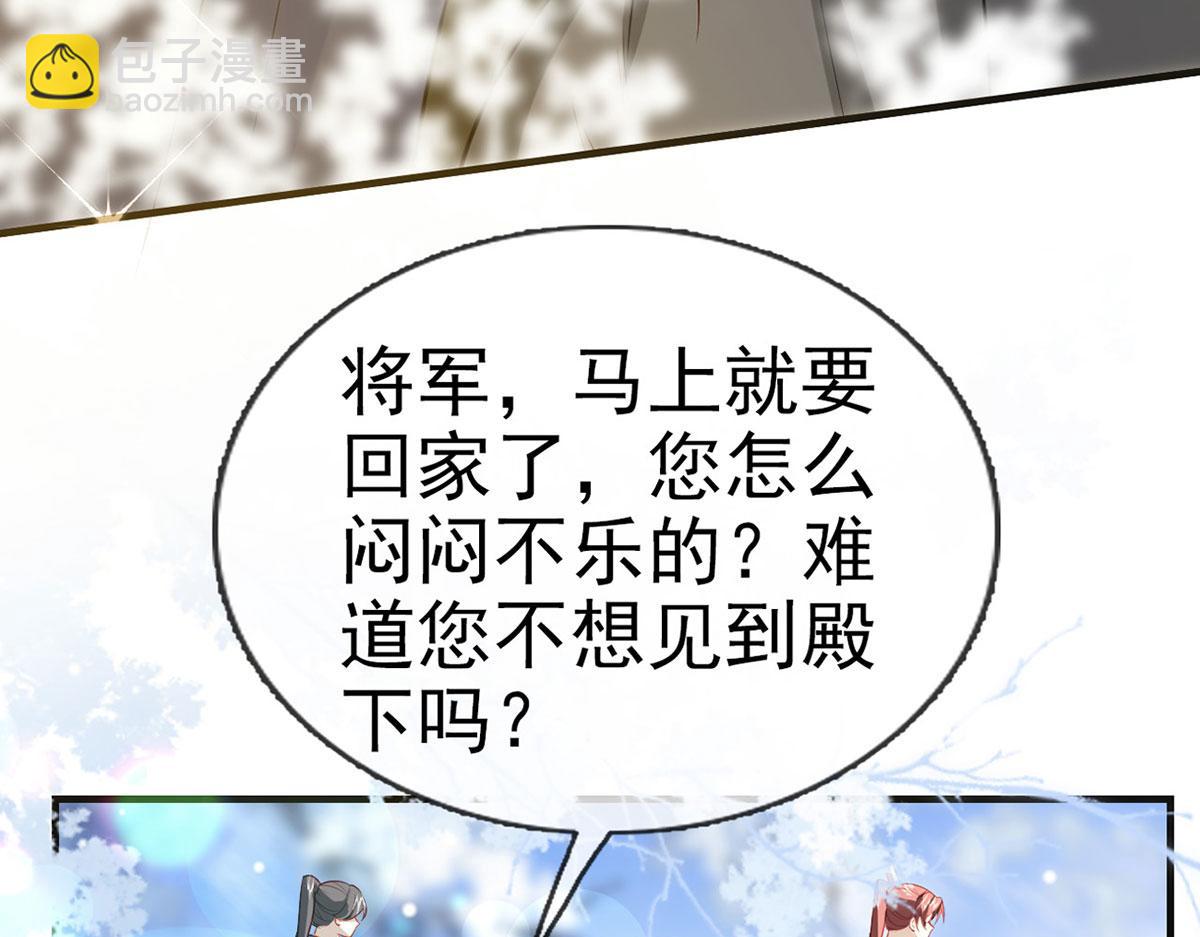 第89话 将军回来了(1/4)-第91话